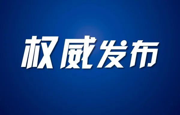 銀川這些單位接受巡察整改“回頭看”，附舉報方式